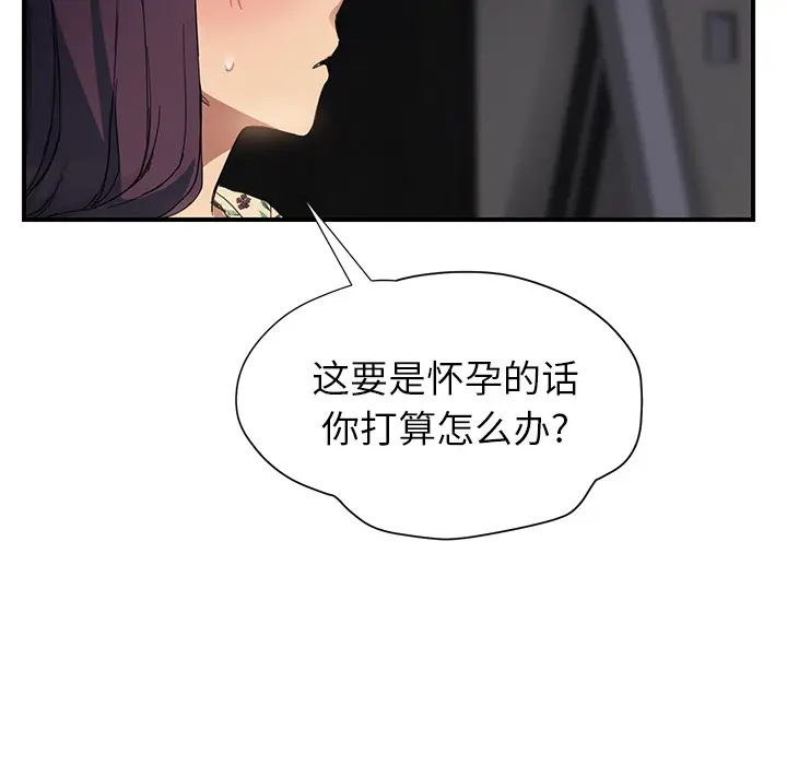 继母[顶通]韩漫全集-第9话无删减无遮挡章节图片 