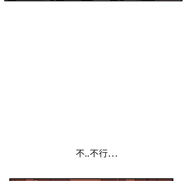 继母[顶通]韩漫全集-第9话无删减无遮挡章节图片 