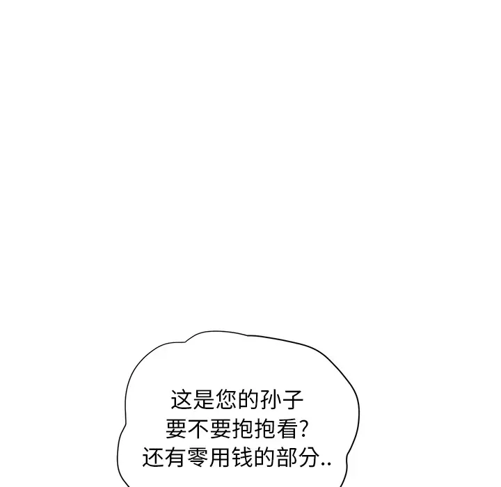 继母[顶通]韩漫全集-第9话无删减无遮挡章节图片 
