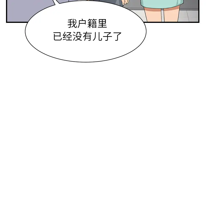 继母[顶通]韩漫全集-第9话无删减无遮挡章节图片 