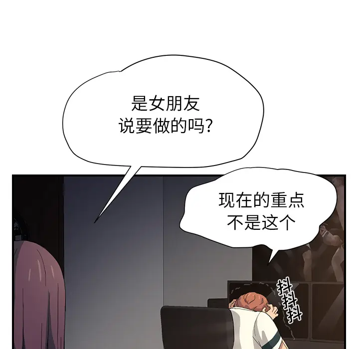 继母[顶通]韩漫全集-第9话无删减无遮挡章节图片 