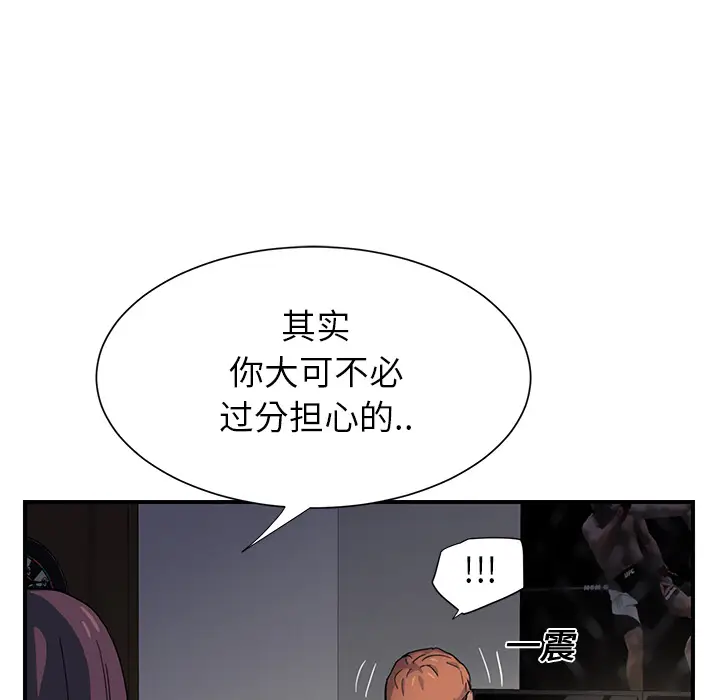 继母[顶通]韩漫全集-第9话无删减无遮挡章节图片 