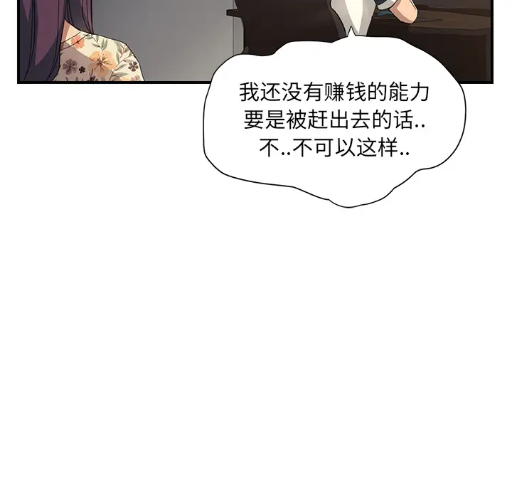 继母[顶通]韩漫全集-第9话无删减无遮挡章节图片 