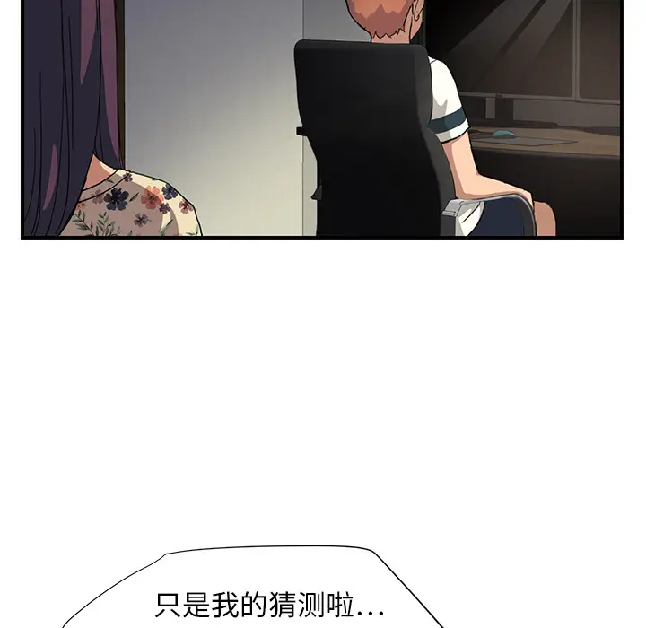 继母[顶通]韩漫全集-第9话无删减无遮挡章节图片 