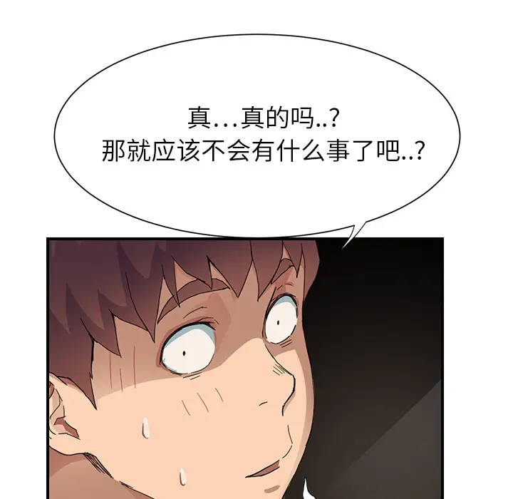 继母[顶通]韩漫全集-第9话无删减无遮挡章节图片 