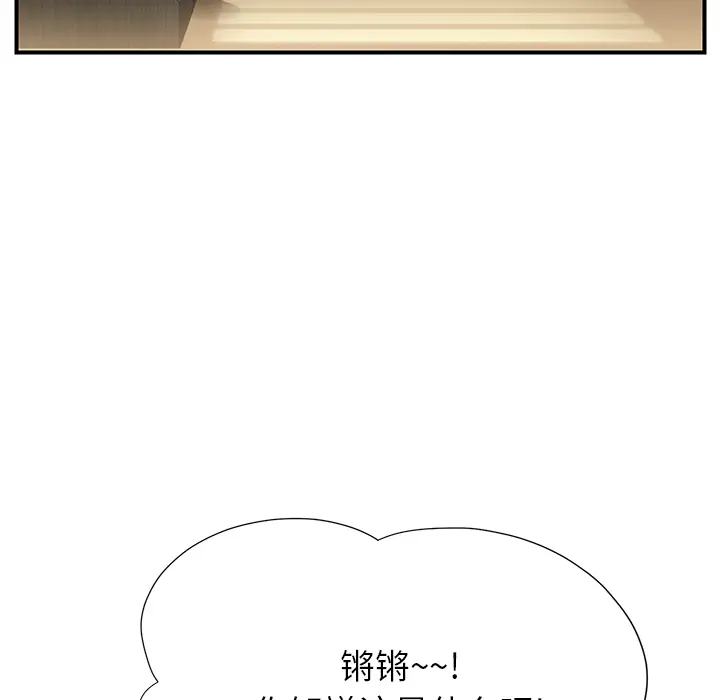继母[顶通]韩漫全集-第9话无删减无遮挡章节图片 