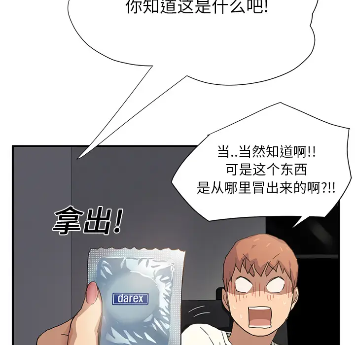 继母[顶通]韩漫全集-第9话无删减无遮挡章节图片 