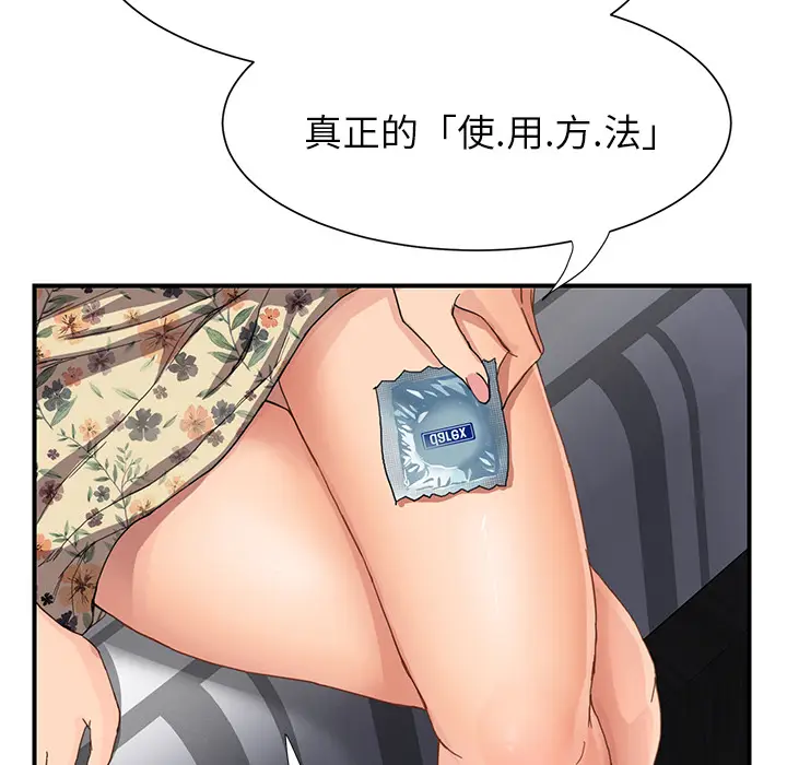 继母[顶通]韩漫全集-第9话无删减无遮挡章节图片 