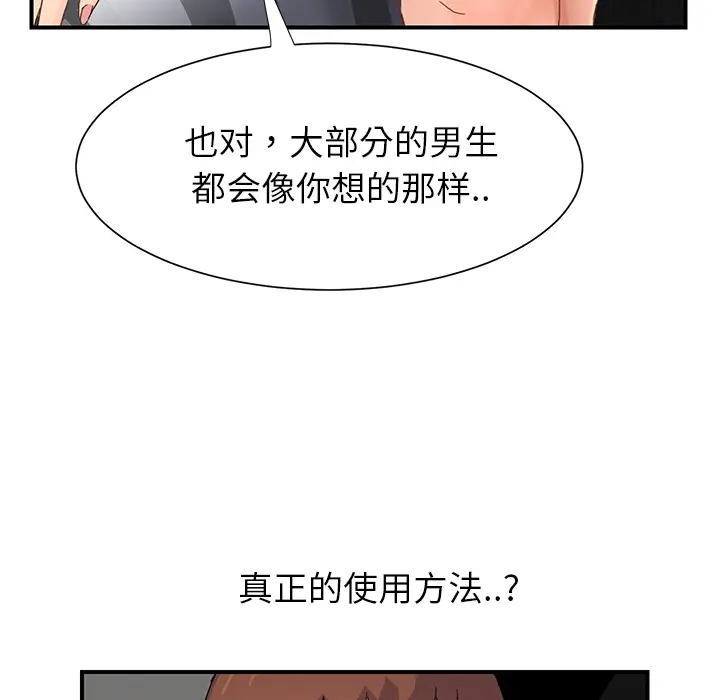 继母[顶通]韩漫全集-第9话无删减无遮挡章节图片 