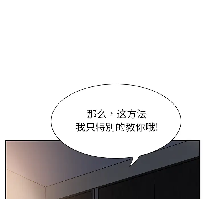 继母[顶通]韩漫全集-第9话无删减无遮挡章节图片 