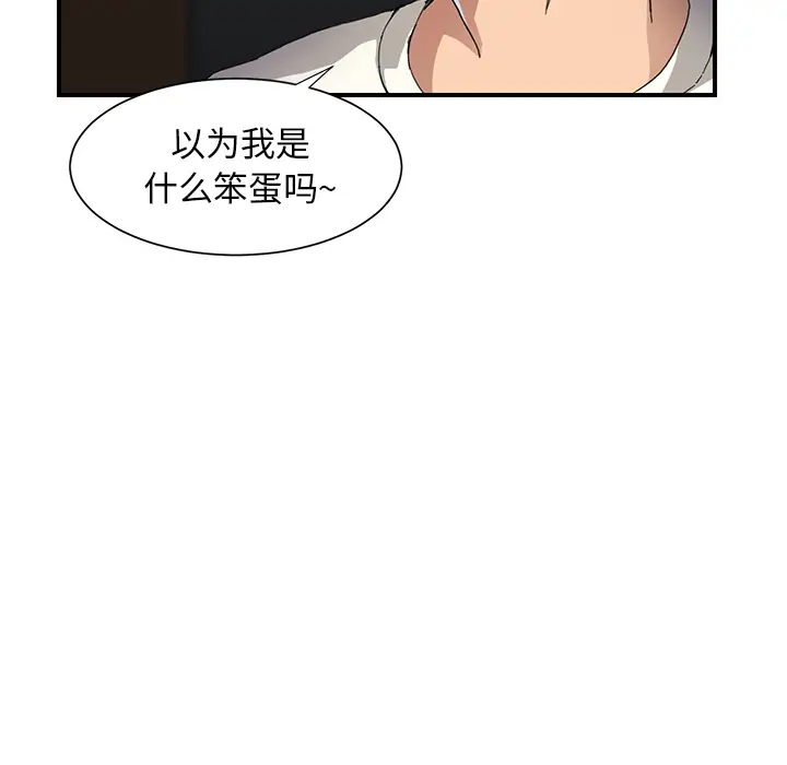 继母[顶通]韩漫全集-第9话无删减无遮挡章节图片 