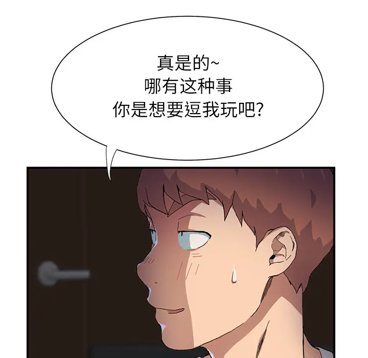 继母[顶通]韩漫全集-第9话无删减无遮挡章节图片 