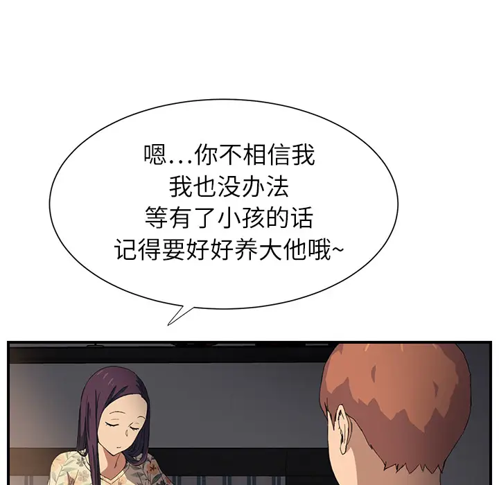 继母[顶通]韩漫全集-第9话无删减无遮挡章节图片 