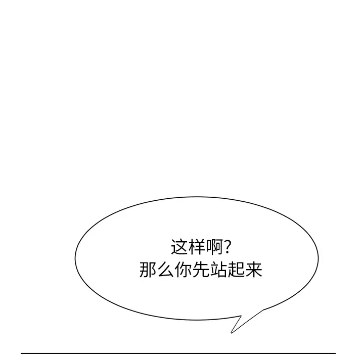 继母[顶通]韩漫全集-第9话无删减无遮挡章节图片 