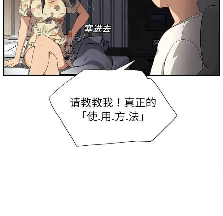 继母[顶通]韩漫全集-第9话无删减无遮挡章节图片 