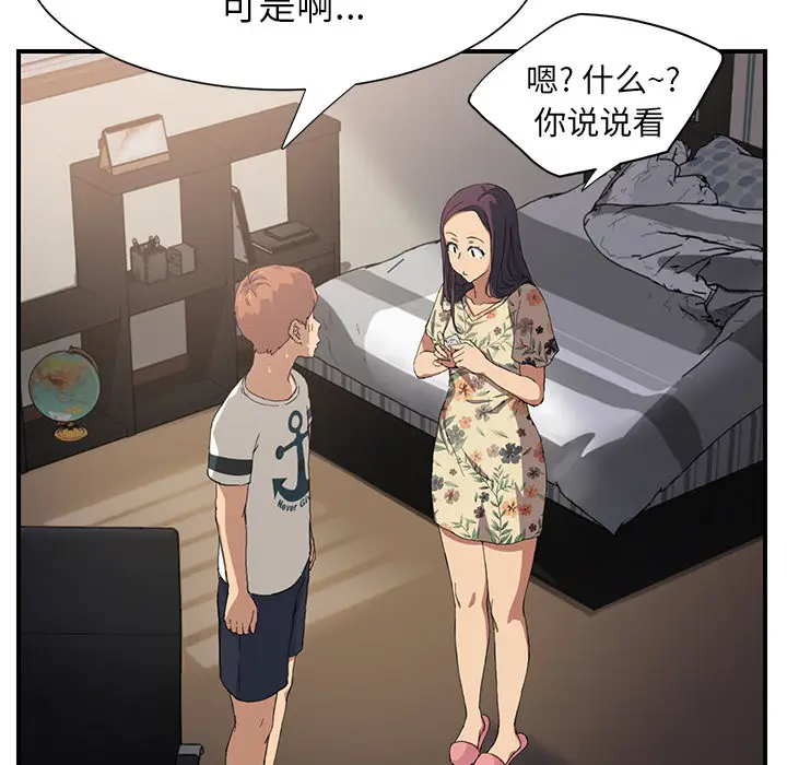 继母[顶通]韩漫全集-第9话无删减无遮挡章节图片 