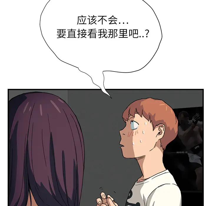 继母[顶通]韩漫全集-第9话无删减无遮挡章节图片 