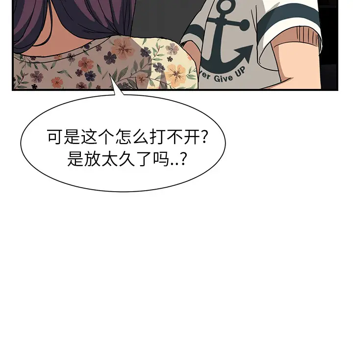 继母[顶通]韩漫全集-第9话无删减无遮挡章节图片 