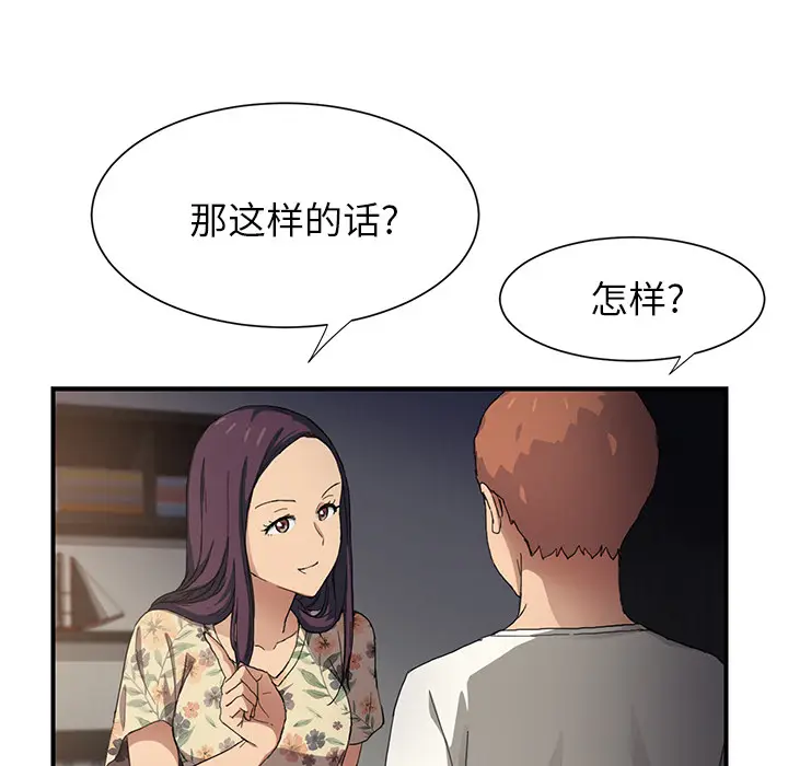 继母[顶通]韩漫全集-第9话无删减无遮挡章节图片 