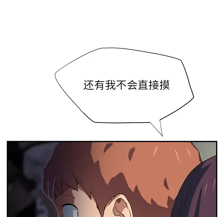 继母[顶通]韩漫全集-第9话无删减无遮挡章节图片 