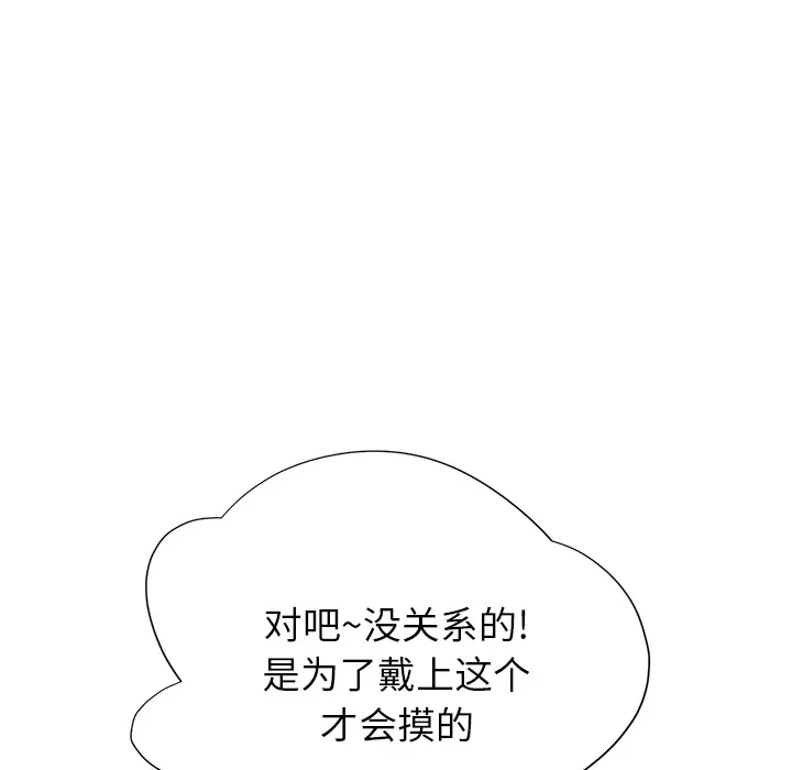 继母[顶通]韩漫全集-第9话无删减无遮挡章节图片 