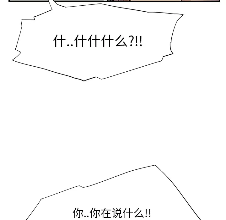 继母[顶通]韩漫全集-第9话无删减无遮挡章节图片 