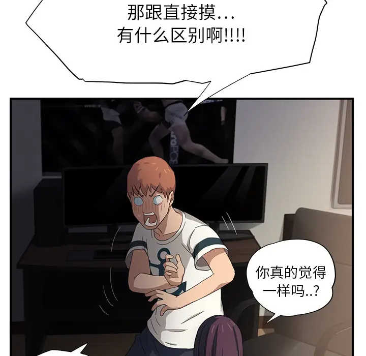 继母[顶通]韩漫全集-第9话无删减无遮挡章节图片 