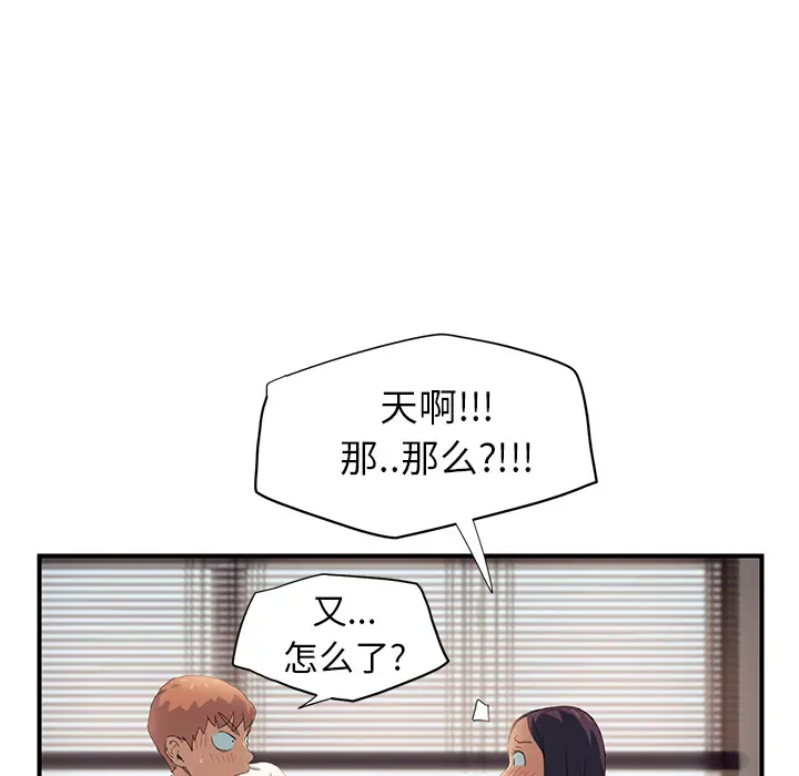 继母[顶通]韩漫全集-第9话无删减无遮挡章节图片 