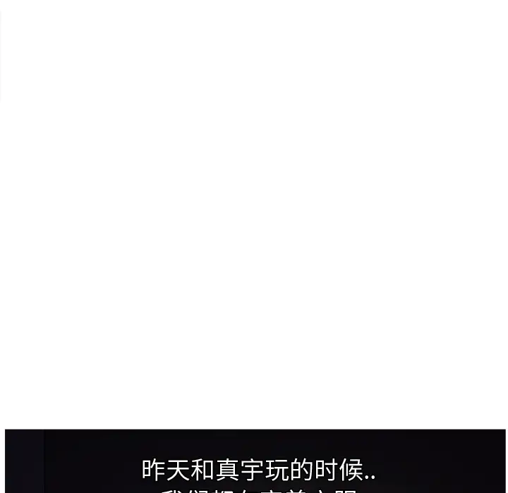 继母[顶通]韩漫全集-第9话无删减无遮挡章节图片 