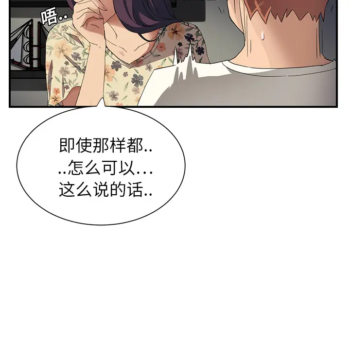 继母[顶通]韩漫全集-第9话无删减无遮挡章节图片 