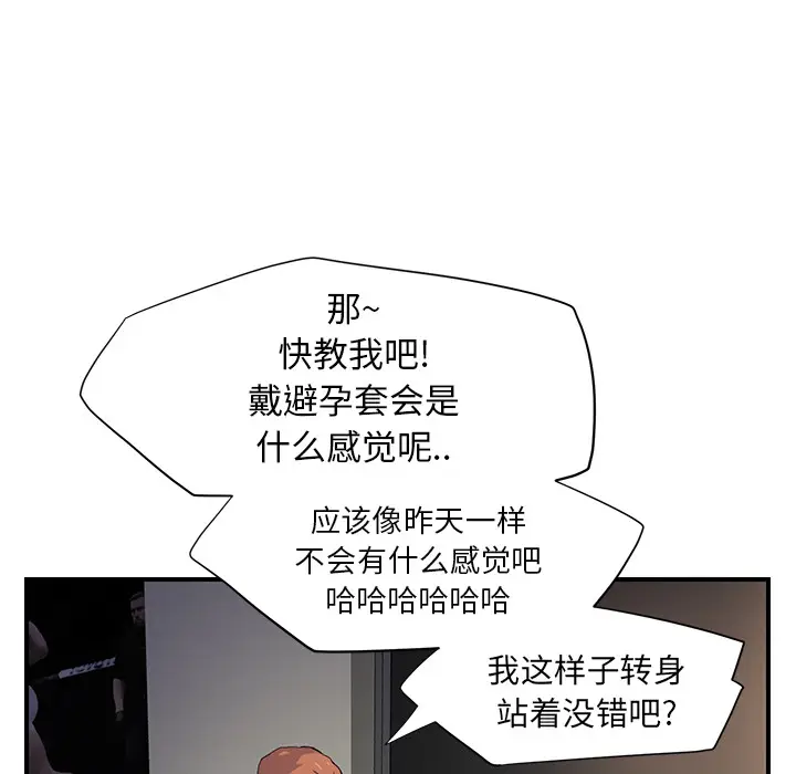 继母[顶通]韩漫全集-第9话无删减无遮挡章节图片 