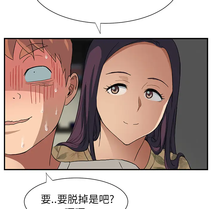 继母[顶通]韩漫全集-第9话无删减无遮挡章节图片 