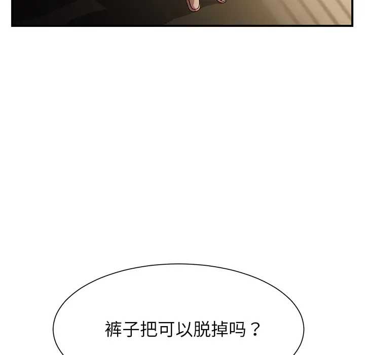 继母[顶通]韩漫全集-第9话无删减无遮挡章节图片 