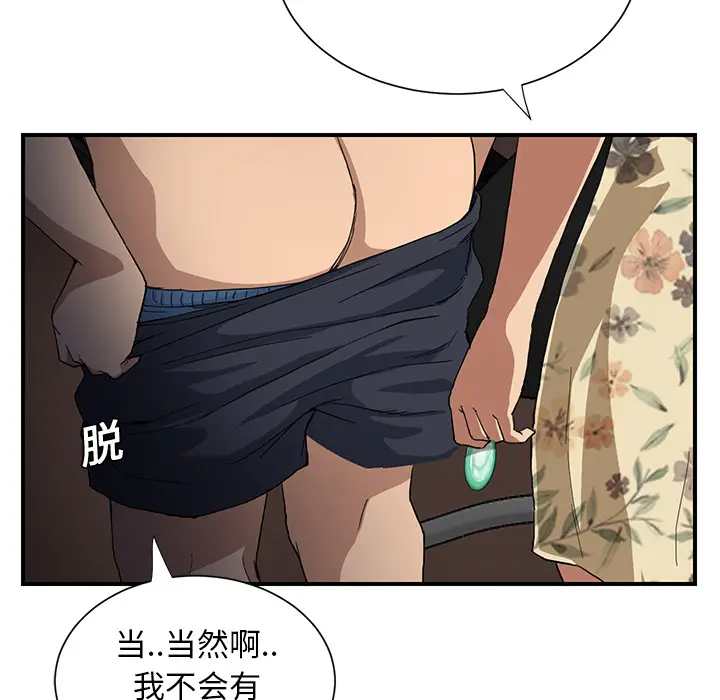 继母[顶通]韩漫全集-第9话无删减无遮挡章节图片 