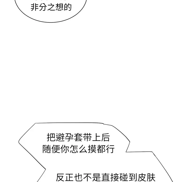 继母[顶通]韩漫全集-第9话无删减无遮挡章节图片 