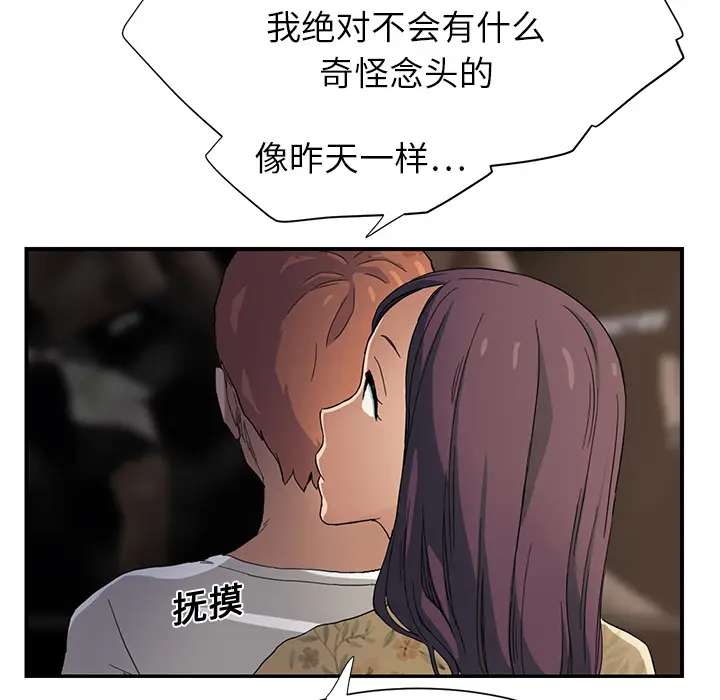 继母[顶通]韩漫全集-第9话无删减无遮挡章节图片 