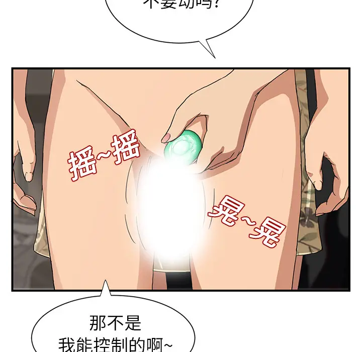 继母[顶通]韩漫全集-第9话无删减无遮挡章节图片 