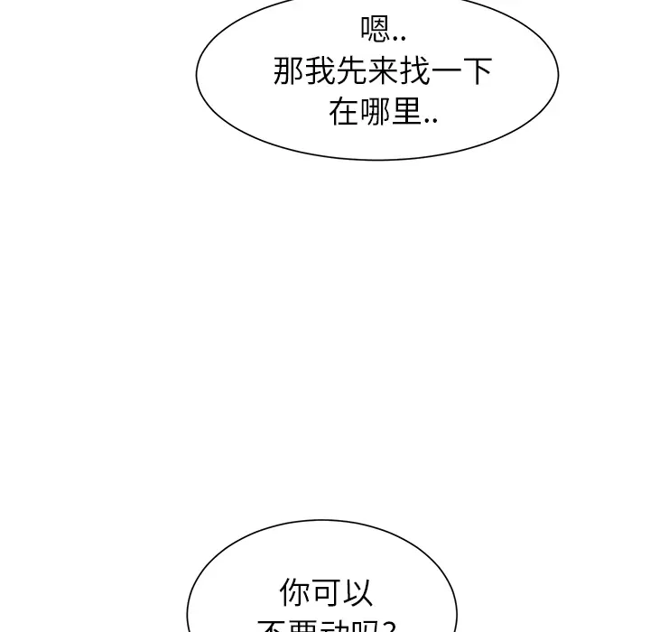 继母[顶通]韩漫全集-第9话无删减无遮挡章节图片 