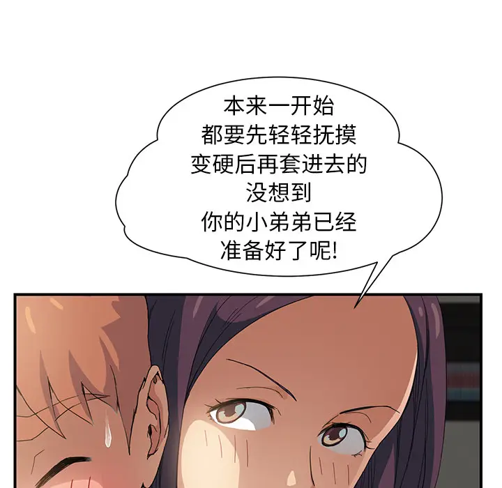 继母[顶通]韩漫全集-第9话无删减无遮挡章节图片 