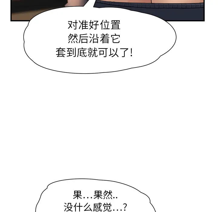 继母[顶通]韩漫全集-第9话无删减无遮挡章节图片 