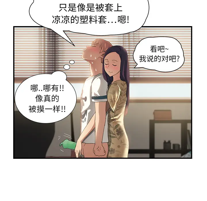 继母[顶通]韩漫全集-第9话无删减无遮挡章节图片 