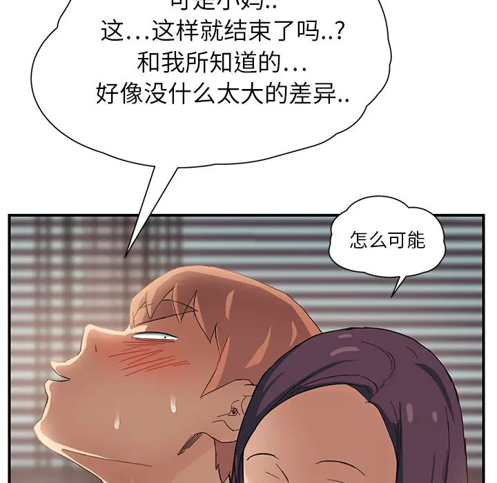 继母[顶通]韩漫全集-第9话无删减无遮挡章节图片 