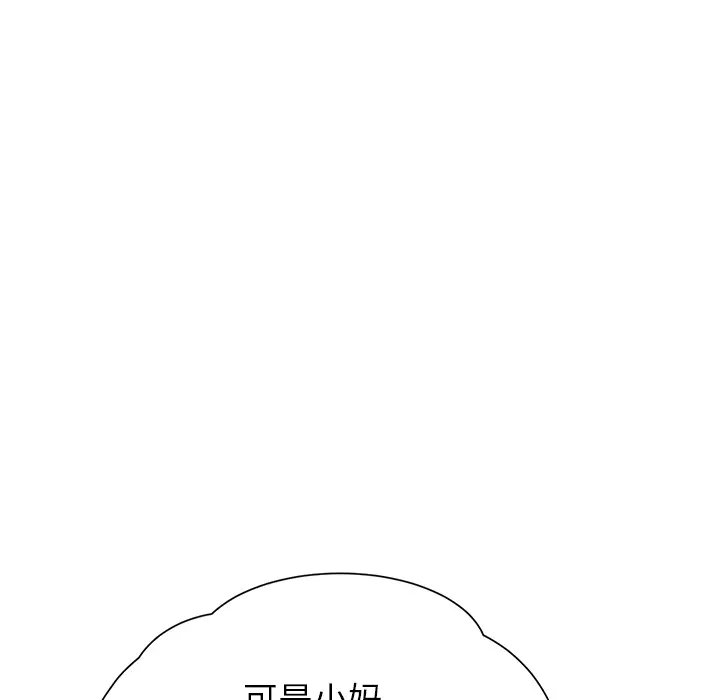 继母[顶通]韩漫全集-第9话无删减无遮挡章节图片 