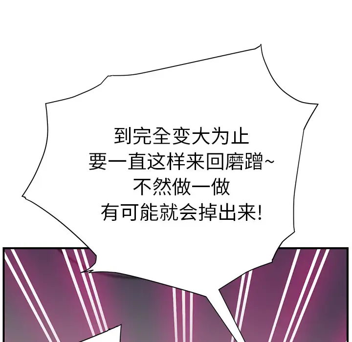 继母[顶通]韩漫全集-第9话无删减无遮挡章节图片 