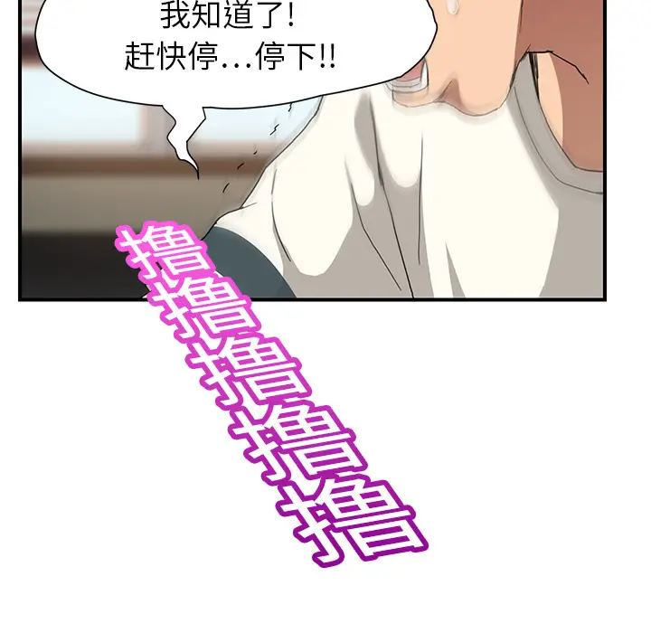 继母[顶通]韩漫全集-第9话无删减无遮挡章节图片 