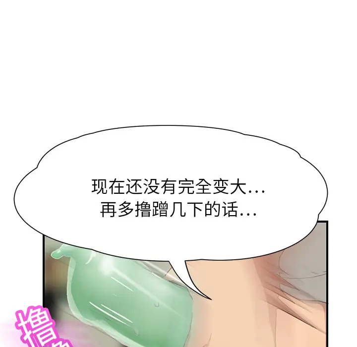 继母[顶通]韩漫全集-第9话无删减无遮挡章节图片 