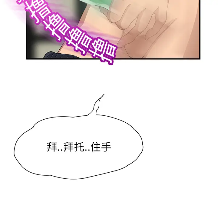 继母[顶通]韩漫全集-第9话无删减无遮挡章节图片 