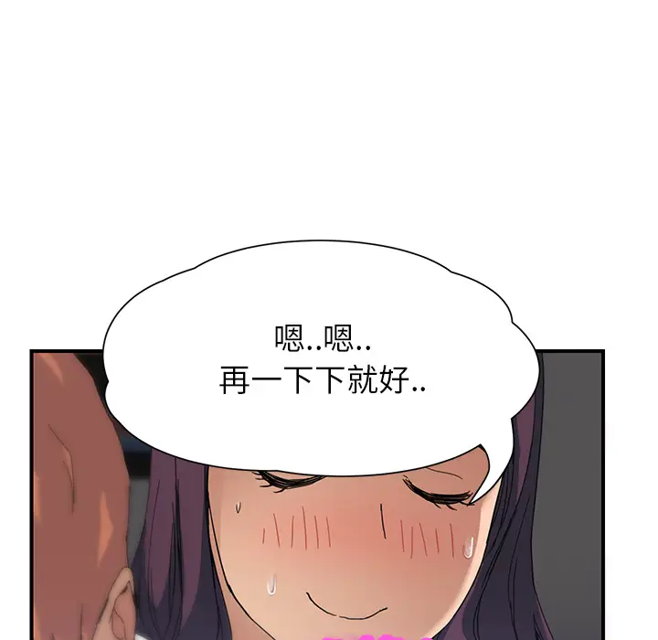 继母[顶通]韩漫全集-第9话无删减无遮挡章节图片 