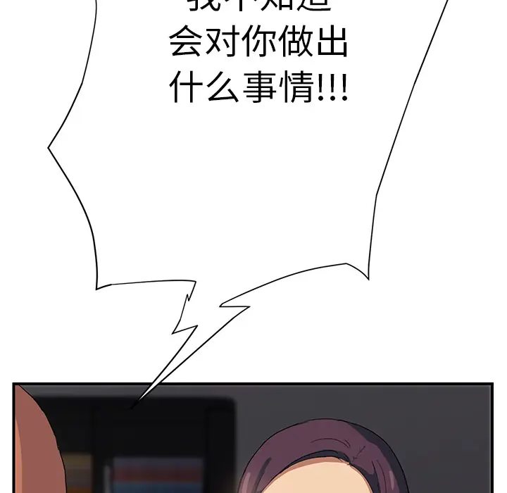 继母[顶通]韩漫全集-第9话无删减无遮挡章节图片 