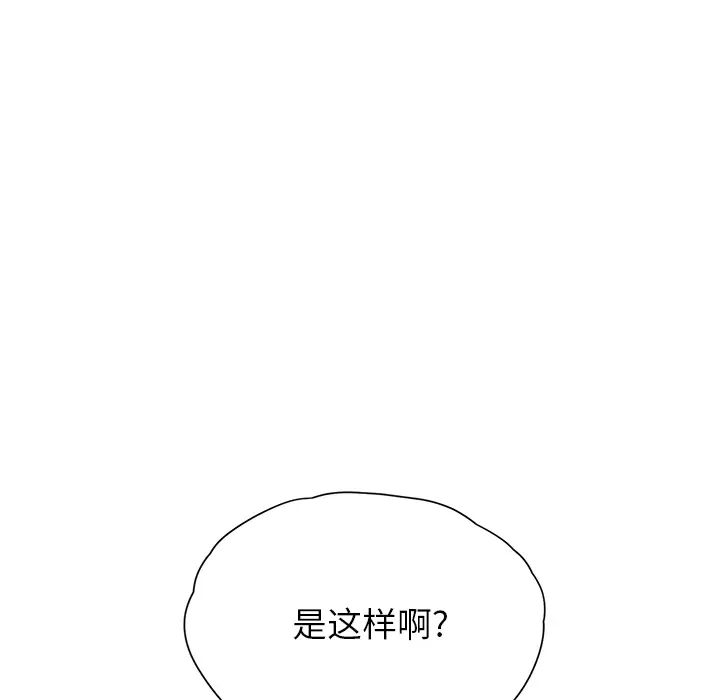 继母[顶通]韩漫全集-第9话无删减无遮挡章节图片 
